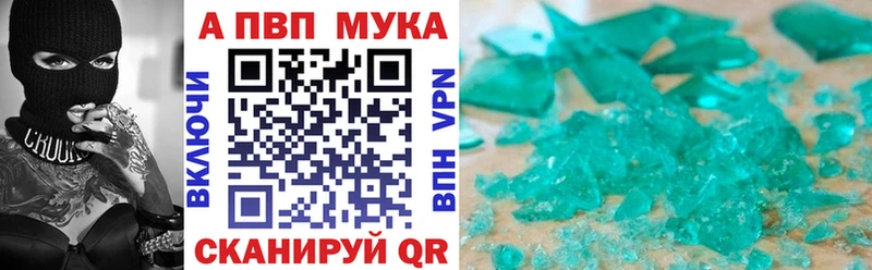 Alpha-PVP мука Волгореченск