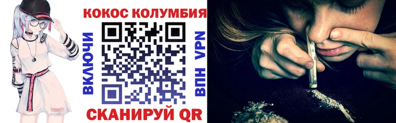 COCAIN Перу  Волгореченск 