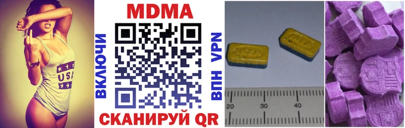 MDMA Molly  как найти закладки  Волгореченск 