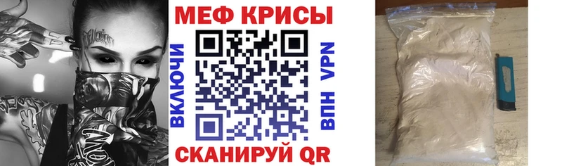 Мефедрон mephedrone  Волгореченск 
