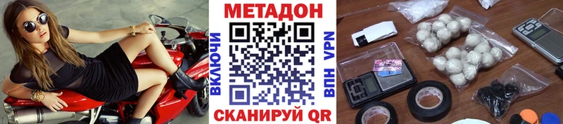ссылка на мегу зеркало  Волгореченск  Метадон VHQ 